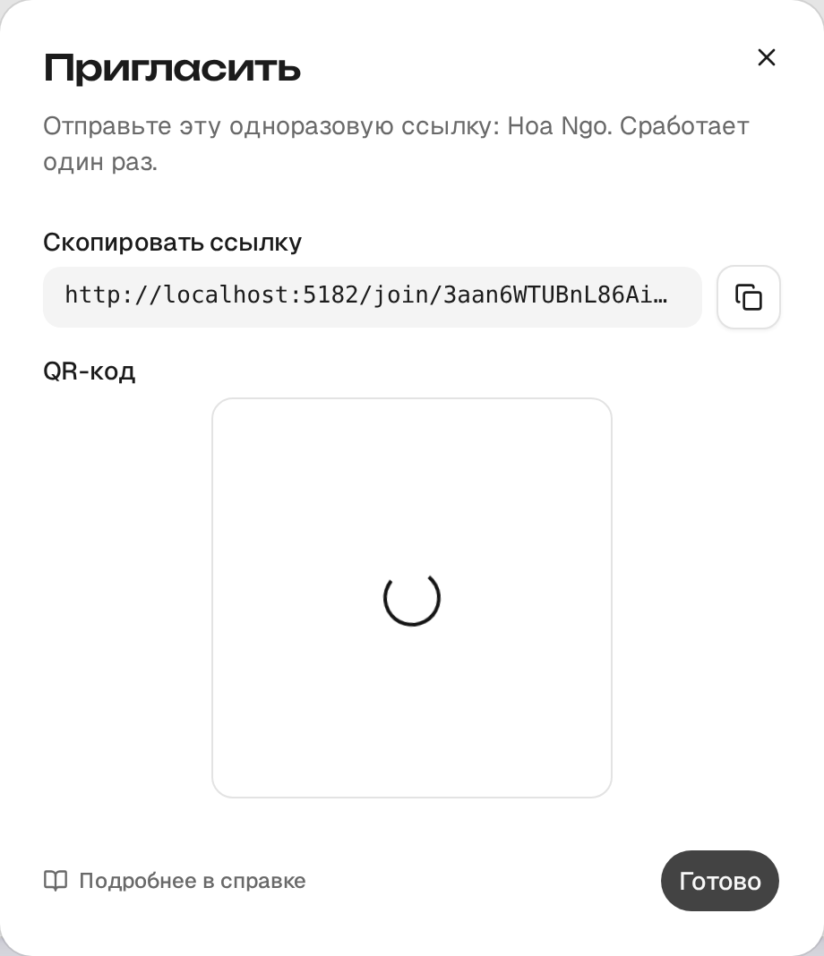 Ссылка и QR-код готовы