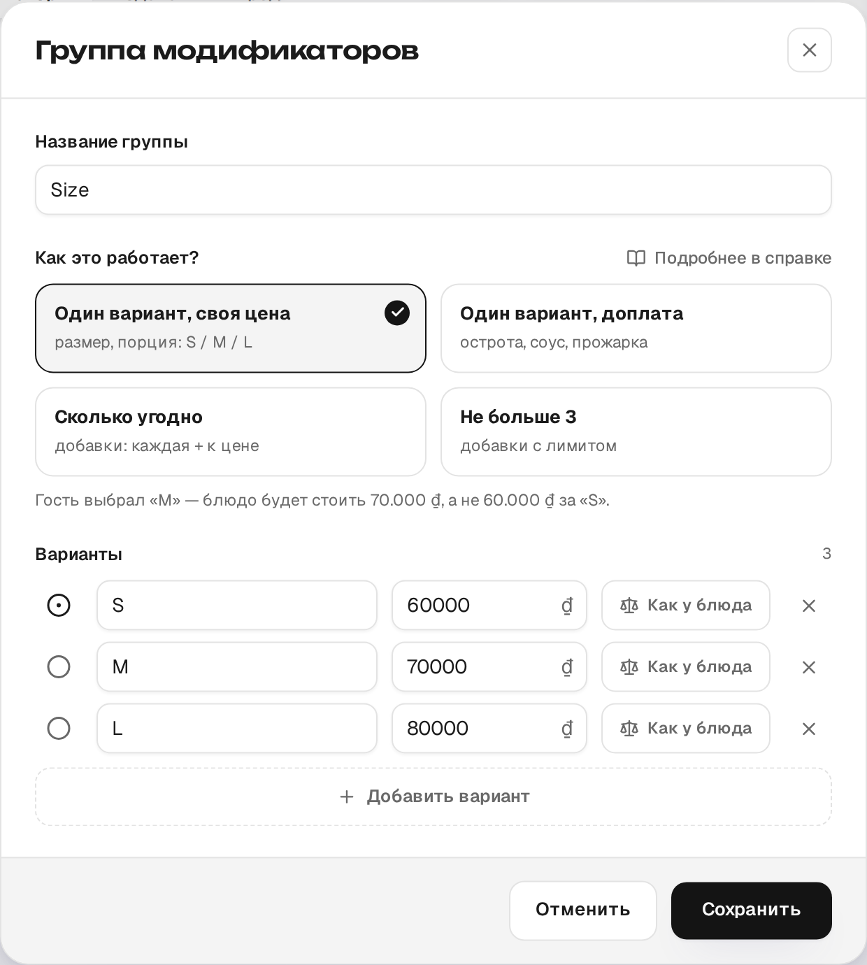 Группа модификаторов