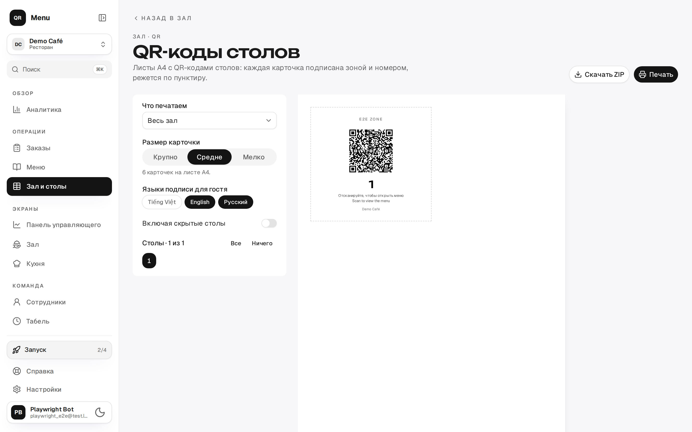 QR-листы