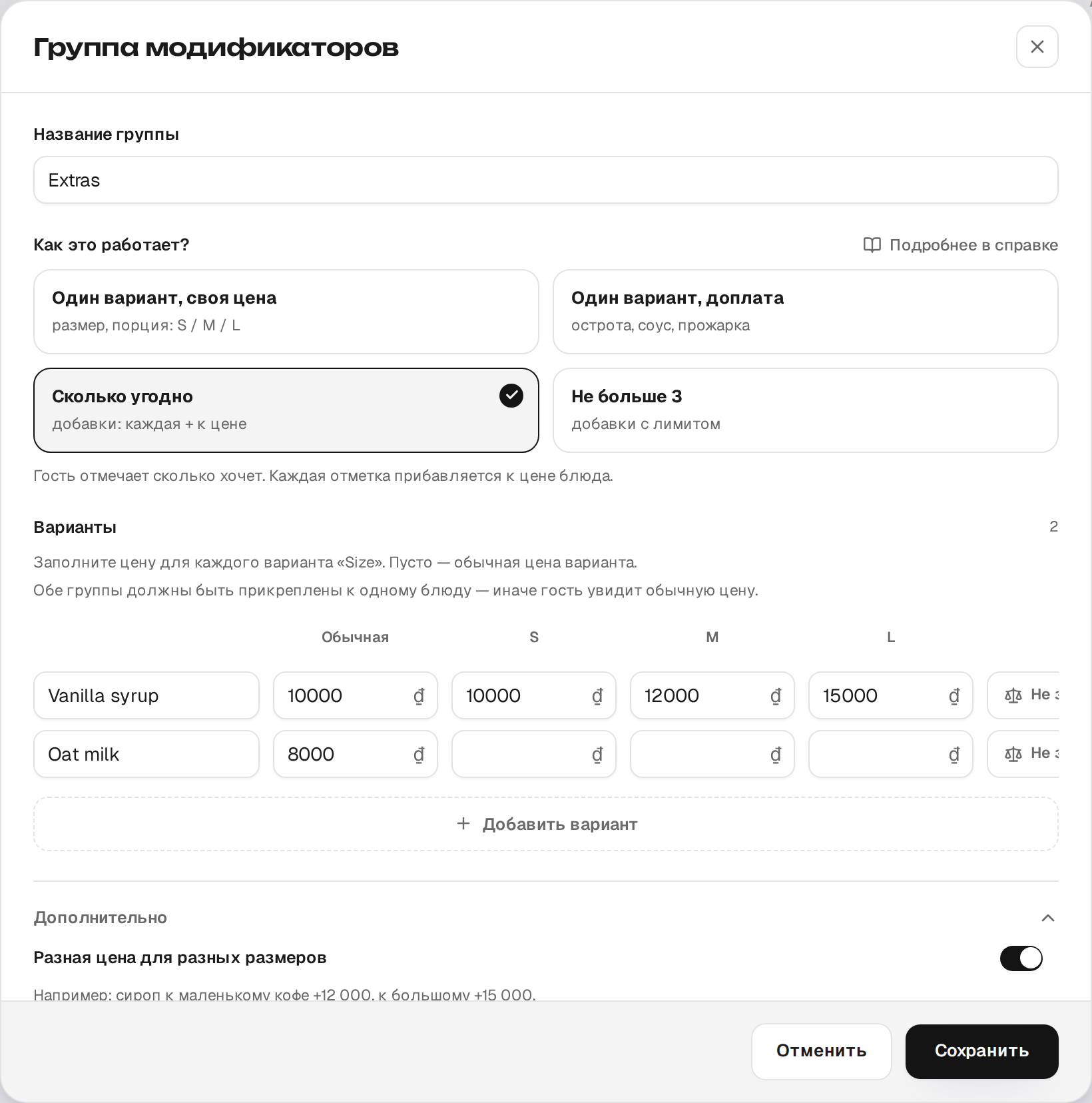 Цена по размеру