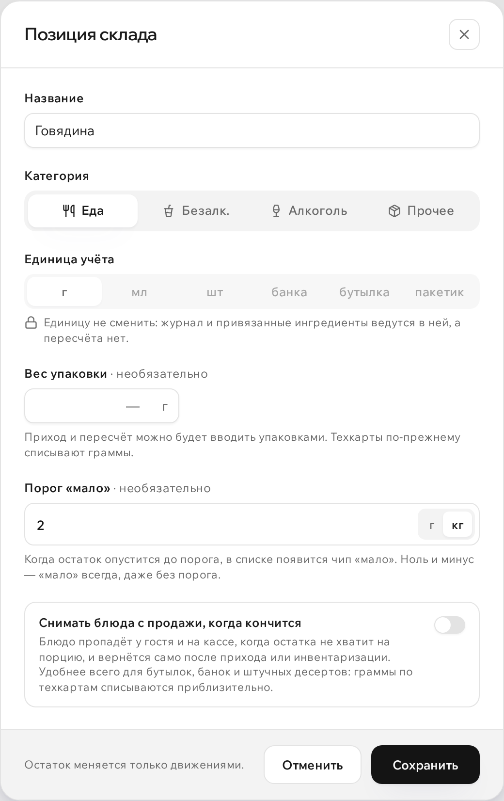 Порог «мало»