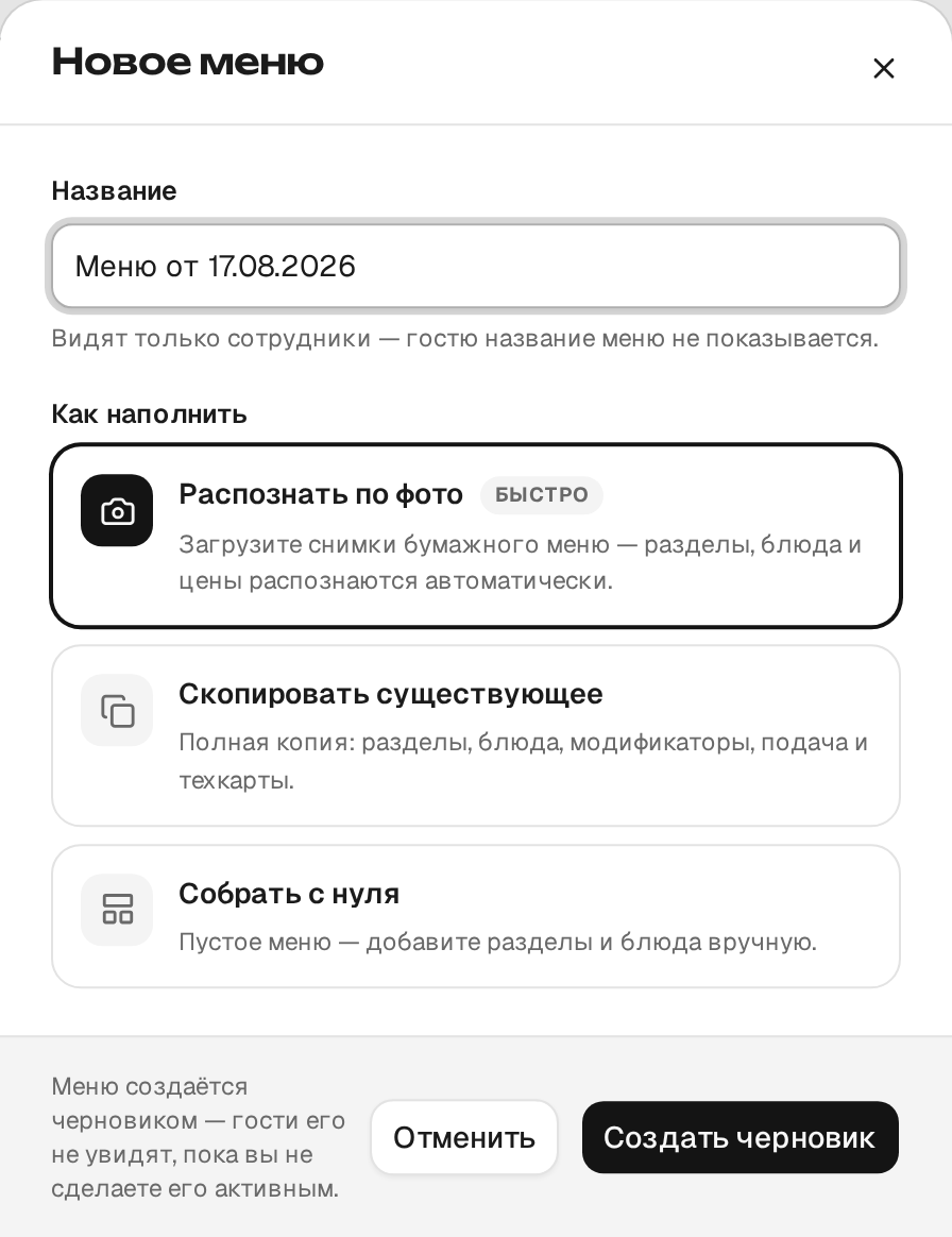 Создание меню